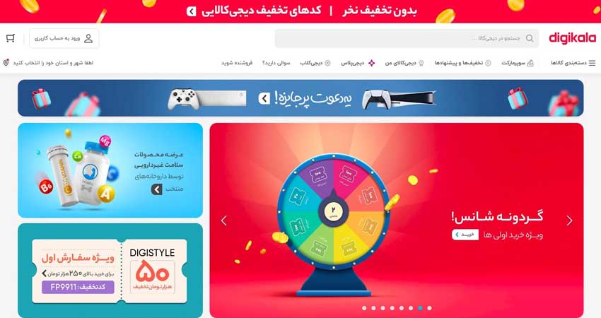 تحلیل سایت دیجی‌کالا از نظر طراحی